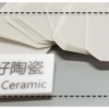 Aluminum Nitride Custom Substrate — reference component view 1